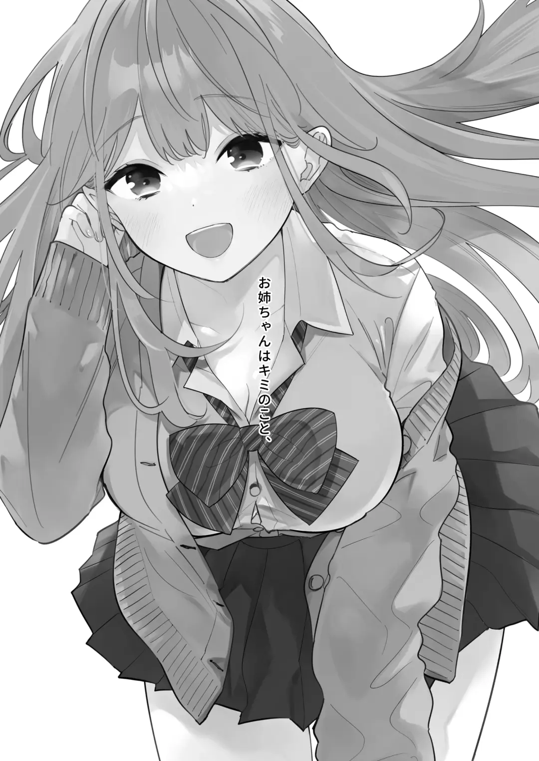 [Kimineko] Onee-chan wa Kimi no Koto, - Your sister is you Fhentai - Page 2