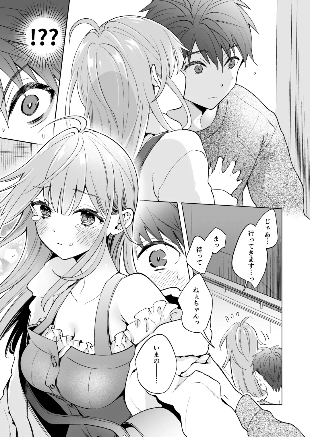 [Kimineko] Onee-chan wa Kimi no Koto, - Your sister is you Fhentai - Page 10