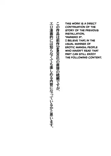 [Hyocorou] AMNERO4 frustration relief (decensored) Fhentai - Page 2