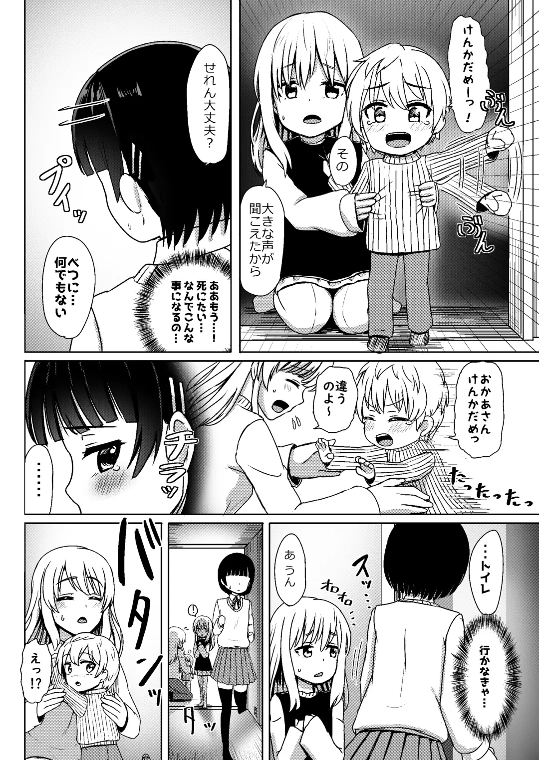 [Nagumo Ryuichi] Charao ni Hamatte Saa Taihen Mijuku na Mama demo Stand by me Fhentai - Page 11