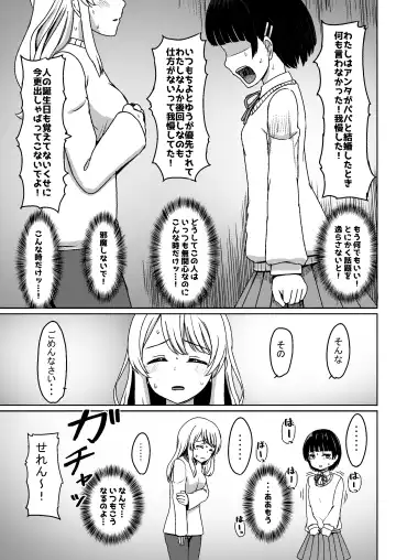 [Nagumo Ryuichi] Charao ni Hamatte Saa Taihen Mijuku na Mama demo Stand by me Fhentai - Page 10