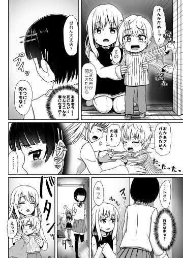 [Nagumo Ryuichi] Charao ni Hamatte Saa Taihen Mijuku na Mama demo Stand by me Fhentai - Page 11