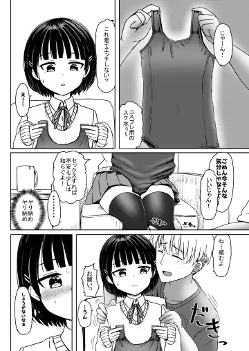 [Nagumo Ryuichi] Charao ni Hamatte Saa Taihen Mijuku na Mama demo Stand by me Fhentai - Page 13