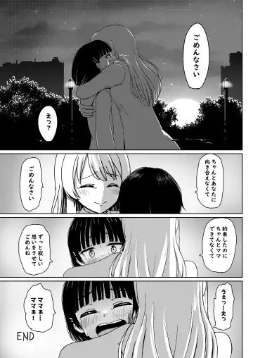 [Nagumo Ryuichi] Charao ni Hamatte Saa Taihen Mijuku na Mama demo Stand by me Fhentai - Page 38