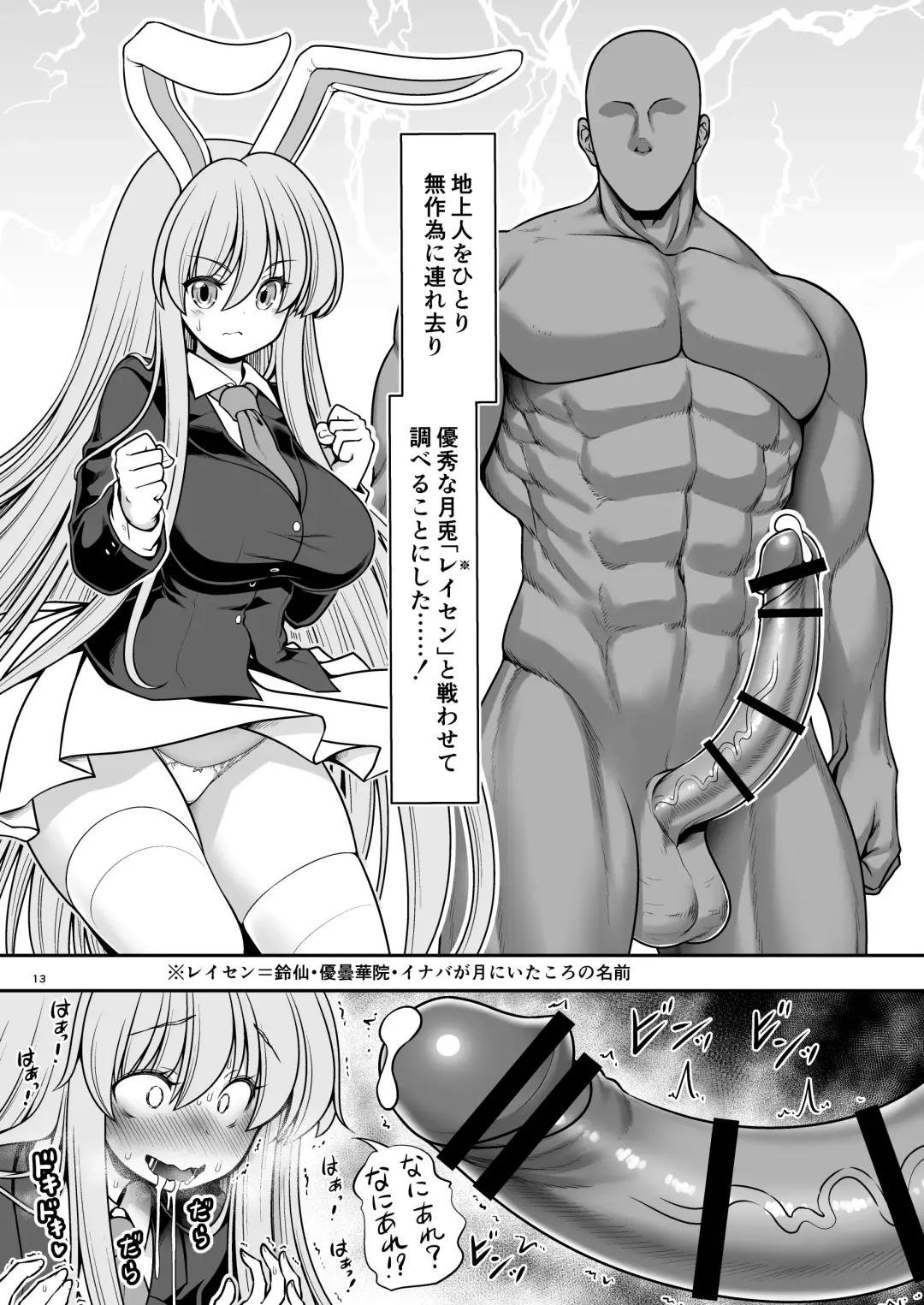 [Tomoki Tomonori] Nureru Tsuki no Miyako Kanzenban Fhentai.net - Page 13