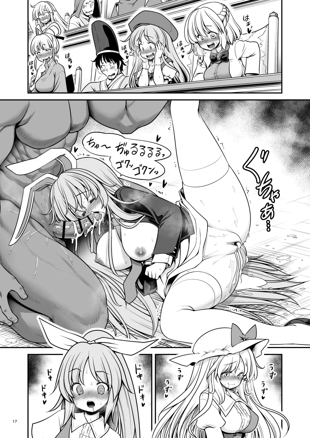 [Tomoki Tomonori] Nureru Tsuki no Miyako Kanzenban Fhentai.net - Page 17