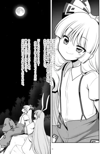 [Tomoki Tomonori] Nureru Tsuki no Miyako Kanzenban Fhentai.net - Page 71