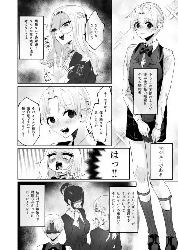 Kyojo Otome Game no Tensei Akuyaku Reijou wa Hametsu Flag Kaihi no Tame ni Konyakusha o Okashimasu Fhentai.net - Page 6