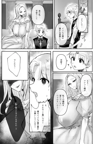 Kyojo Otome Game no Tensei Akuyaku Reijou wa Hametsu Flag Kaihi no Tame ni Konyakusha o Okashimasu Fhentai.net - Page 9