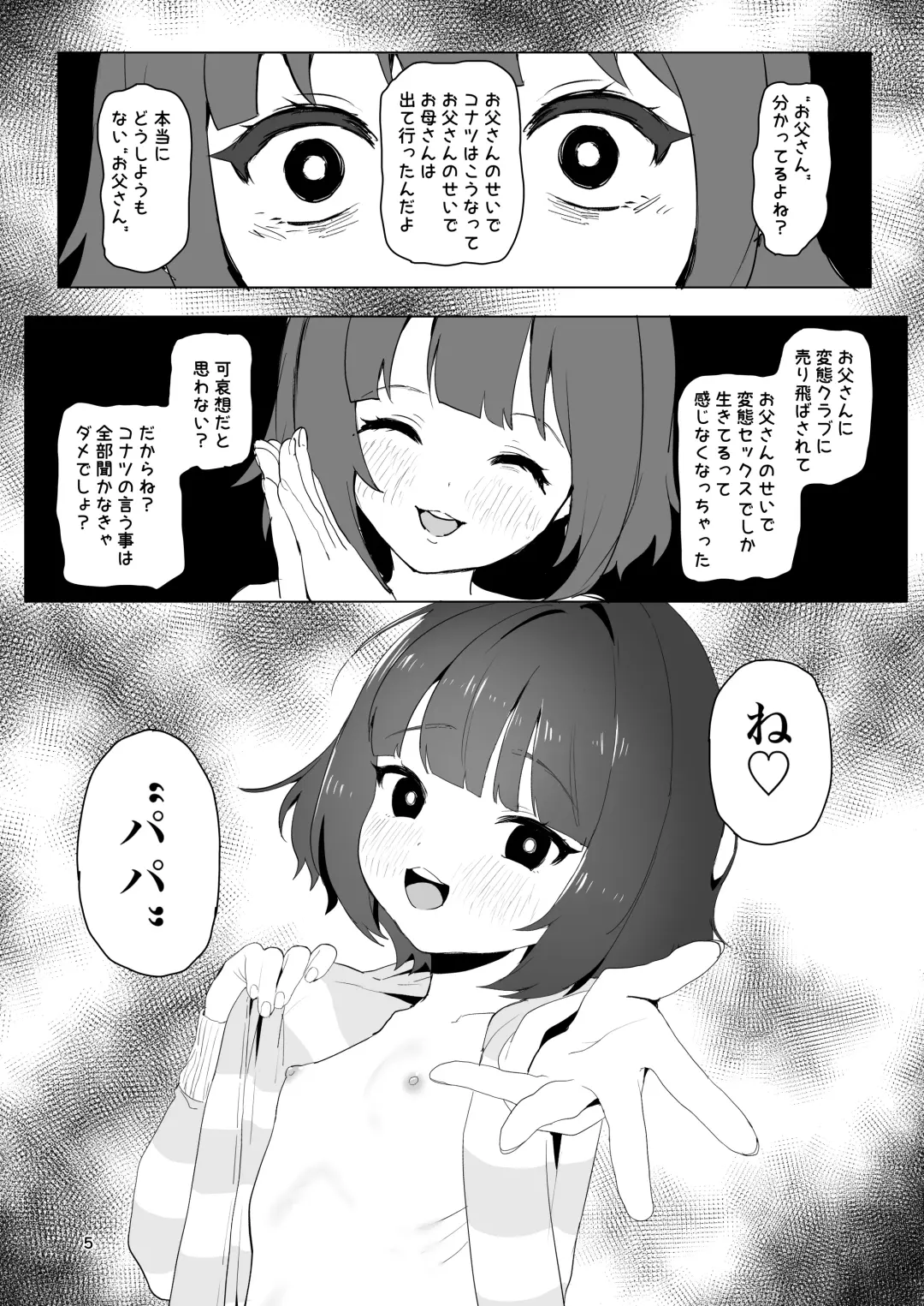 [Inchore] Hitokuchi Echi Manga 2 Fhentai - Page 4
