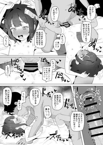 [Inchore] Hitokuchi Echi Manga 2 Fhentai.net - Page 9