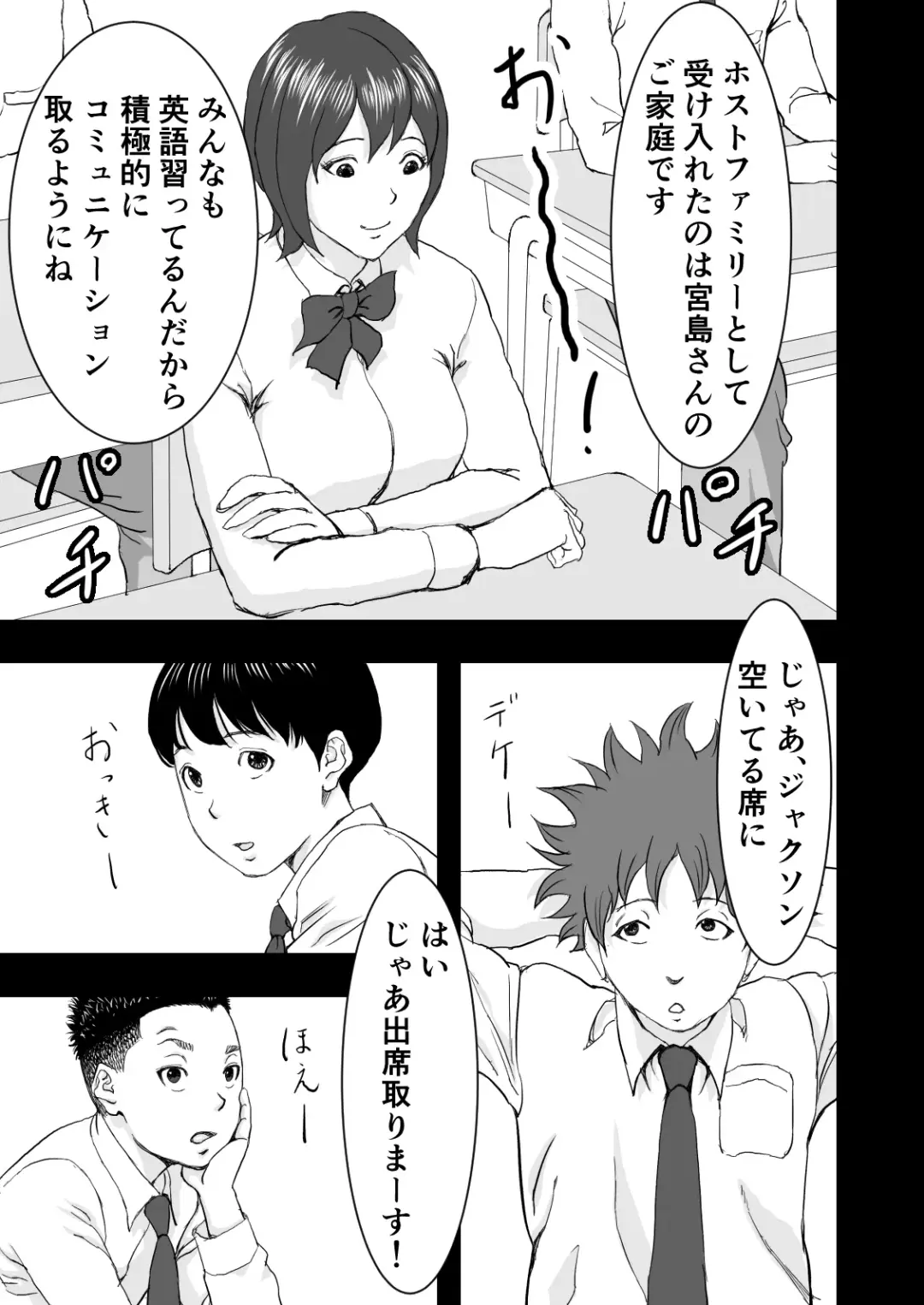 Ryuugakusei no Gokubuto Chinpo o Guuzen Mokugeki shita Hitozuma wa Nuremashita Fhentai.net - Page 9