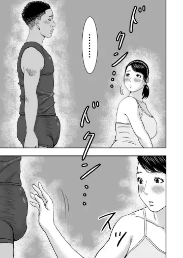 Ryuugakusei no Gokubuto Chinpo o Guuzen Mokugeki shita Hitozuma wa Nuremashita Fhentai.net - Page 21