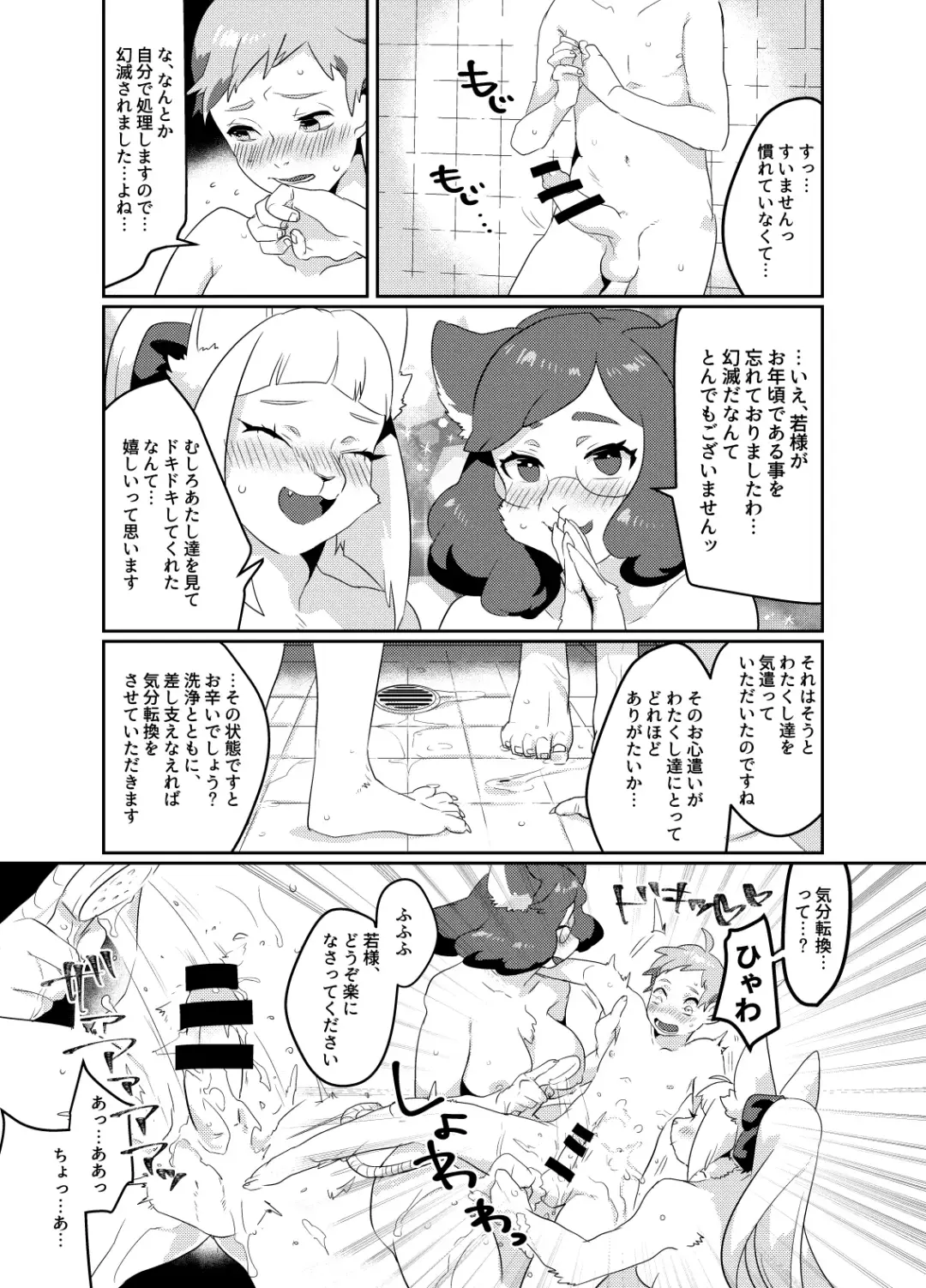 [Teko] Meido inHEAVEN Fhentai - Page 17