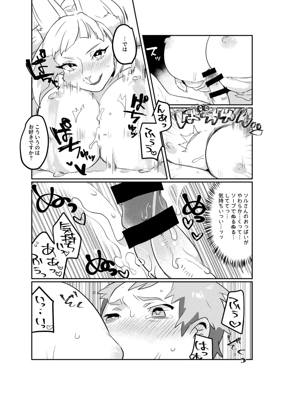 [Teko] Meido inHEAVEN Fhentai - Page 19