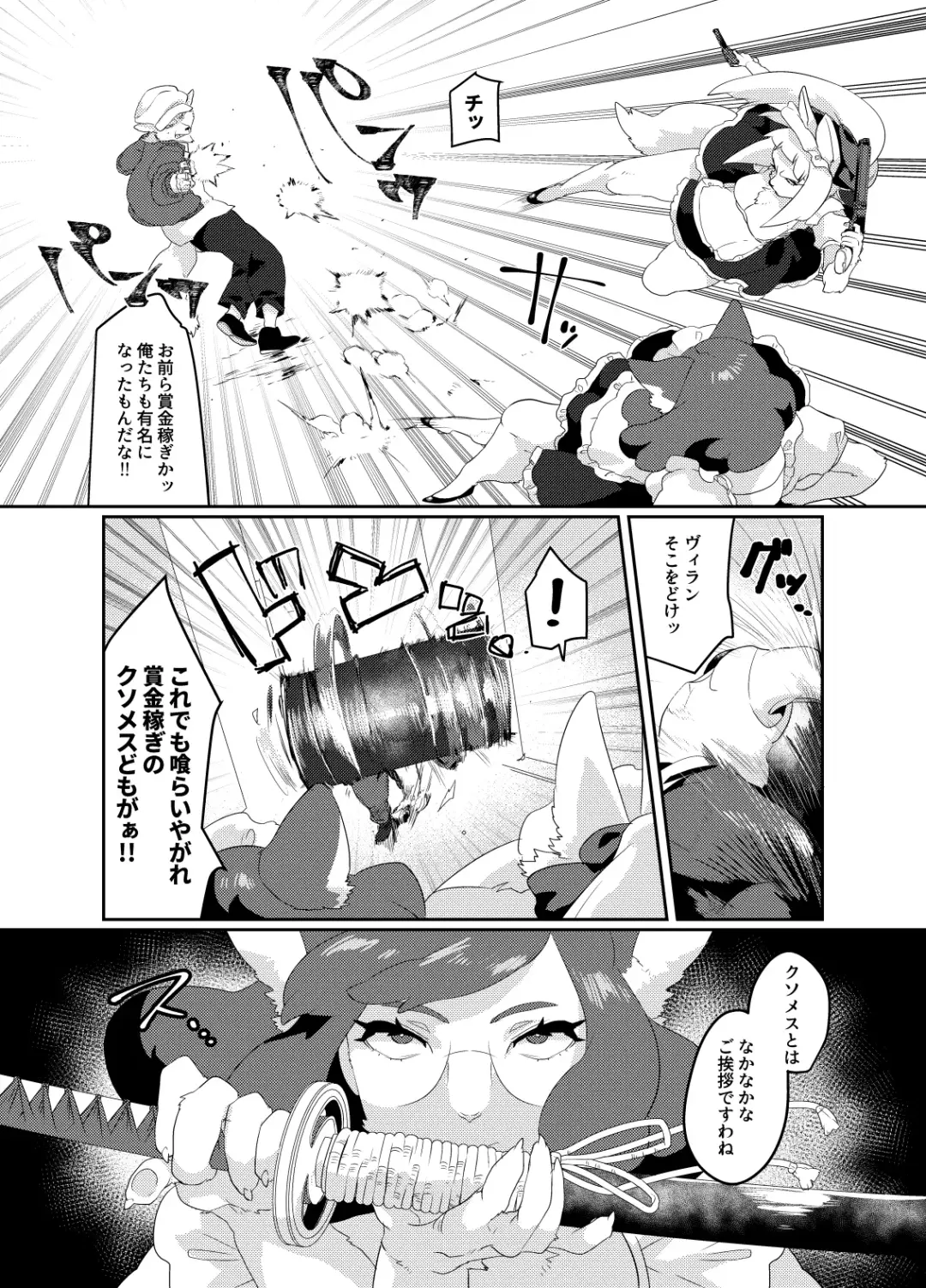 [Teko] Meido inHEAVEN Fhentai - Page 28