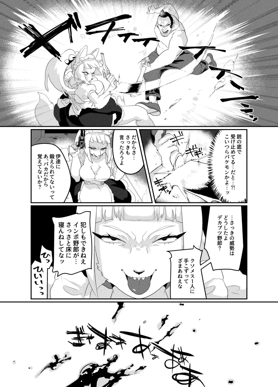 [Teko] Meido inHEAVEN Fhentai - Page 30