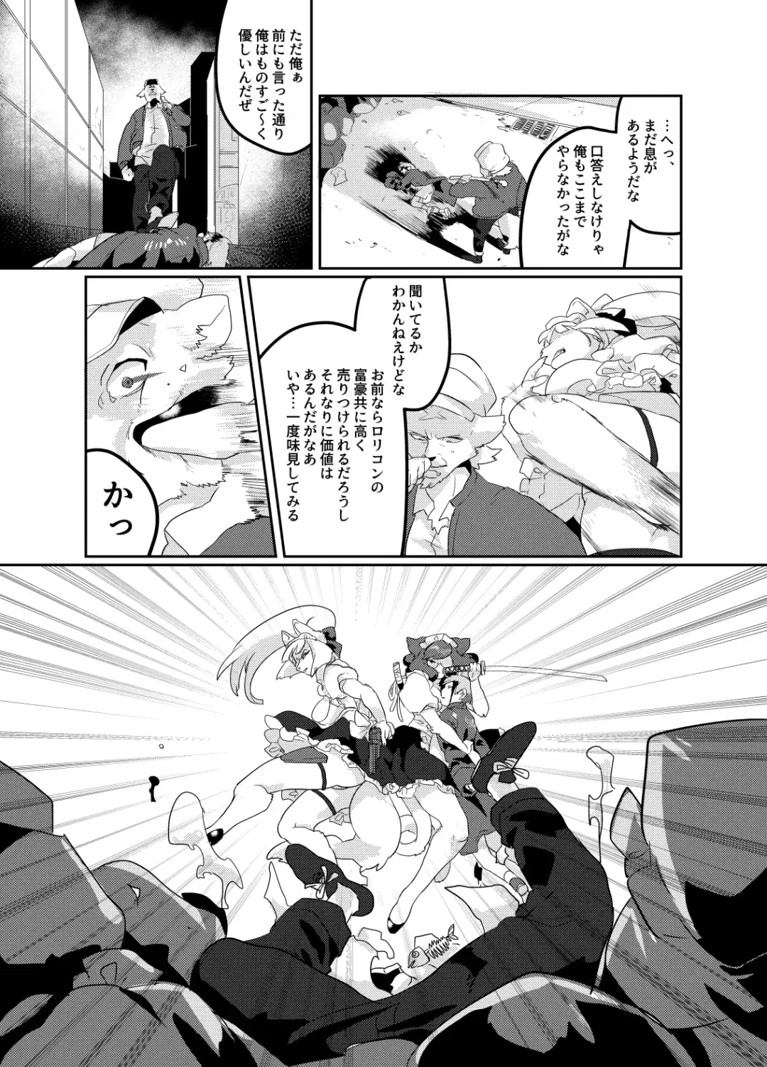 [Teko] Meido inHEAVEN Fhentai - Page 34