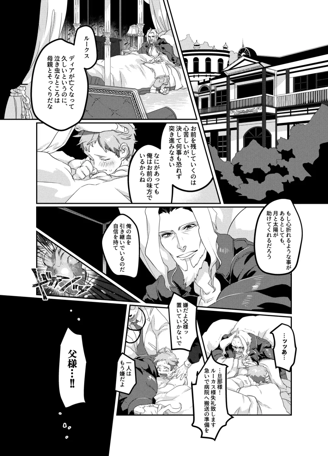 [Teko] Meido inHEAVEN Fhentai - Page 4