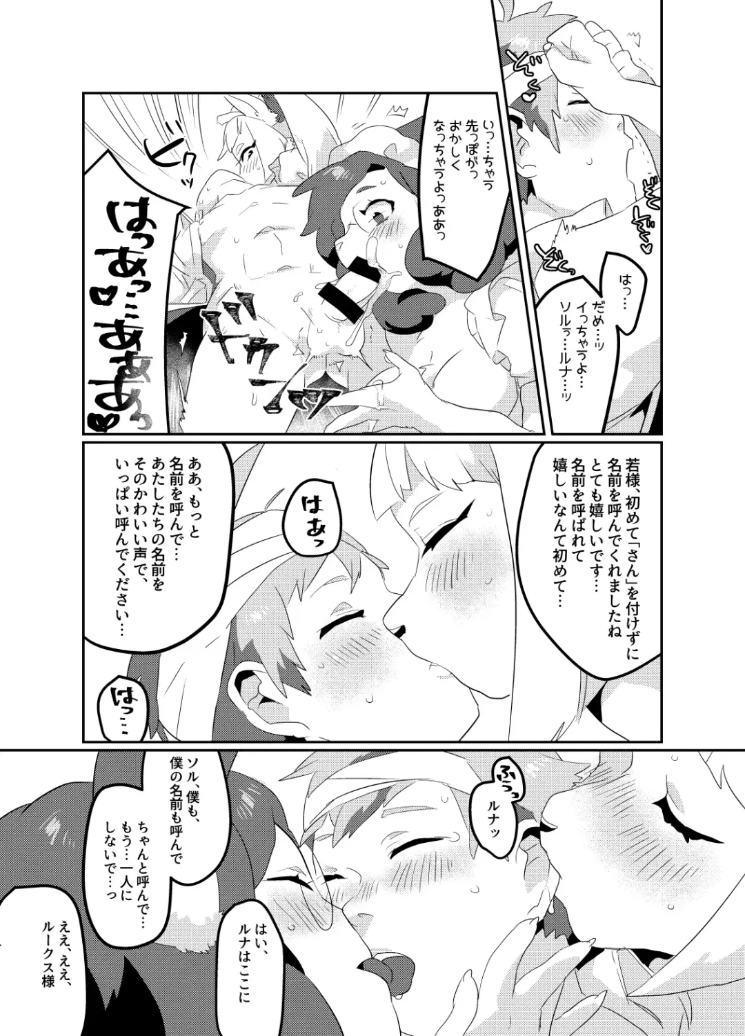 [Teko] Meido inHEAVEN Fhentai - Page 42