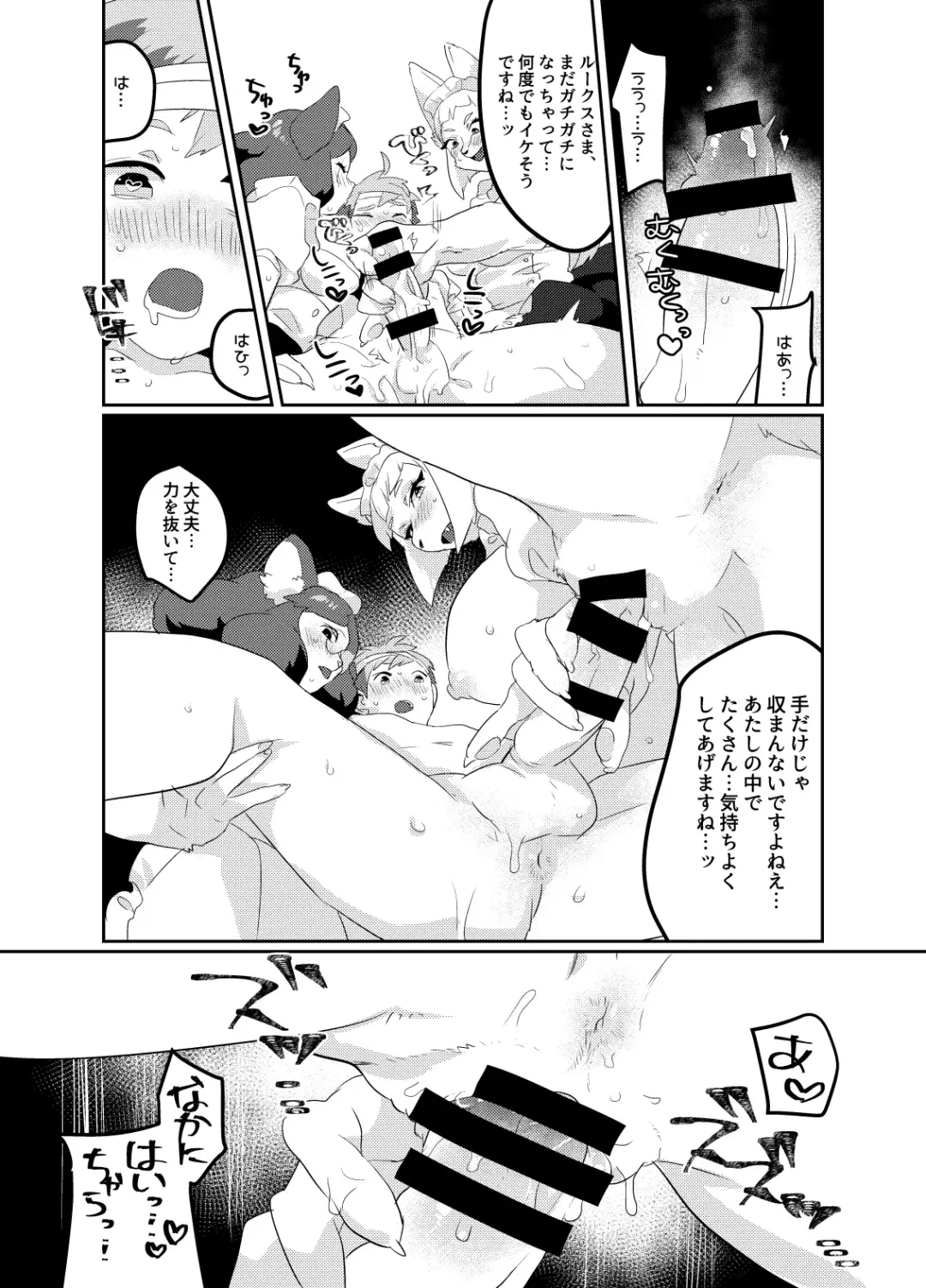 [Teko] Meido inHEAVEN Fhentai - Page 43