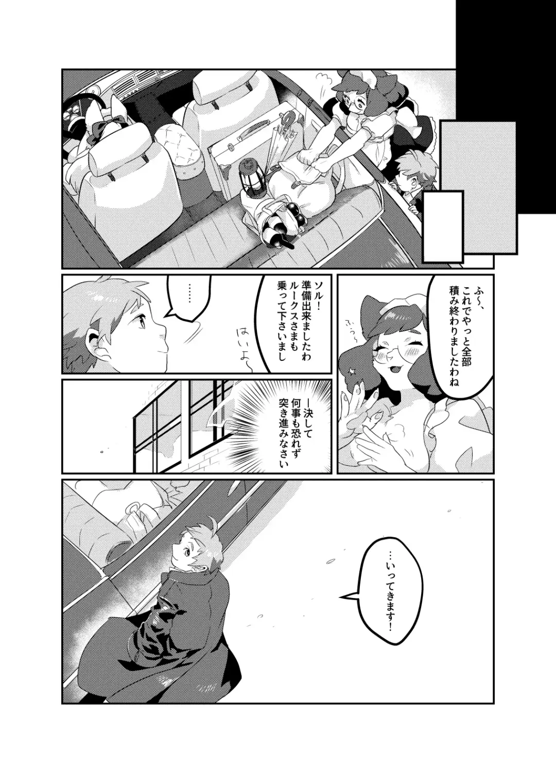 [Teko] Meido inHEAVEN Fhentai - Page 47