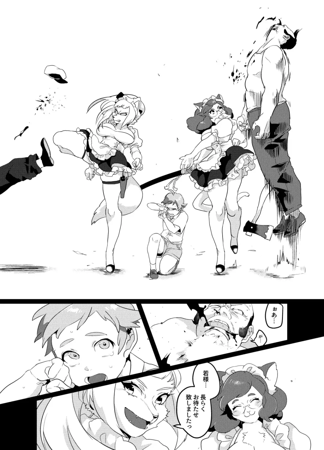 [Teko] Meido inHEAVEN Fhentai - Page 7