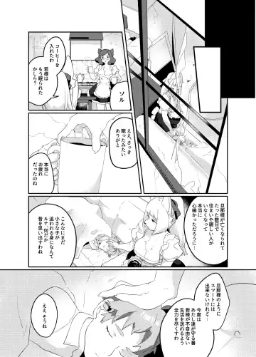 [Teko] Meido inHEAVEN Fhentai.net - Page 21