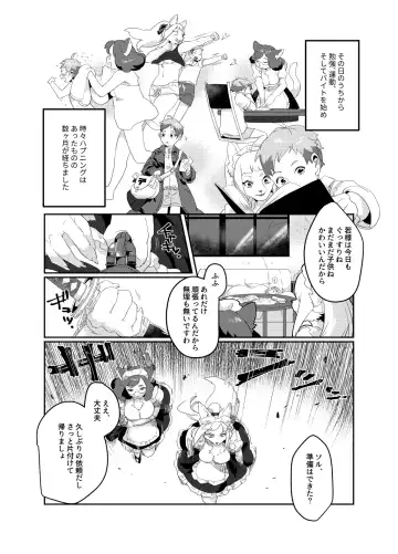 [Teko] Meido inHEAVEN Fhentai.net - Page 25