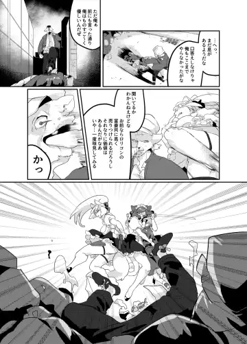 [Teko] Meido inHEAVEN Fhentai.net - Page 34