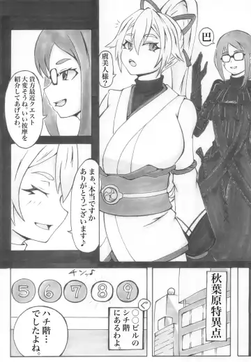 Tomoe detokkusu Fhentai.net - Page 6