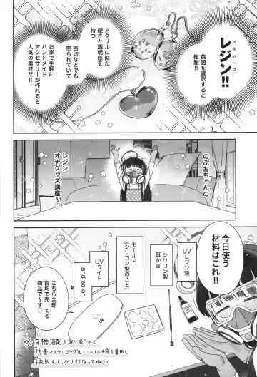 [Ronna] TS Loli Oji-san no Bouken Kanwa -Handmaid no Shou- Fhentai.net - Page 9