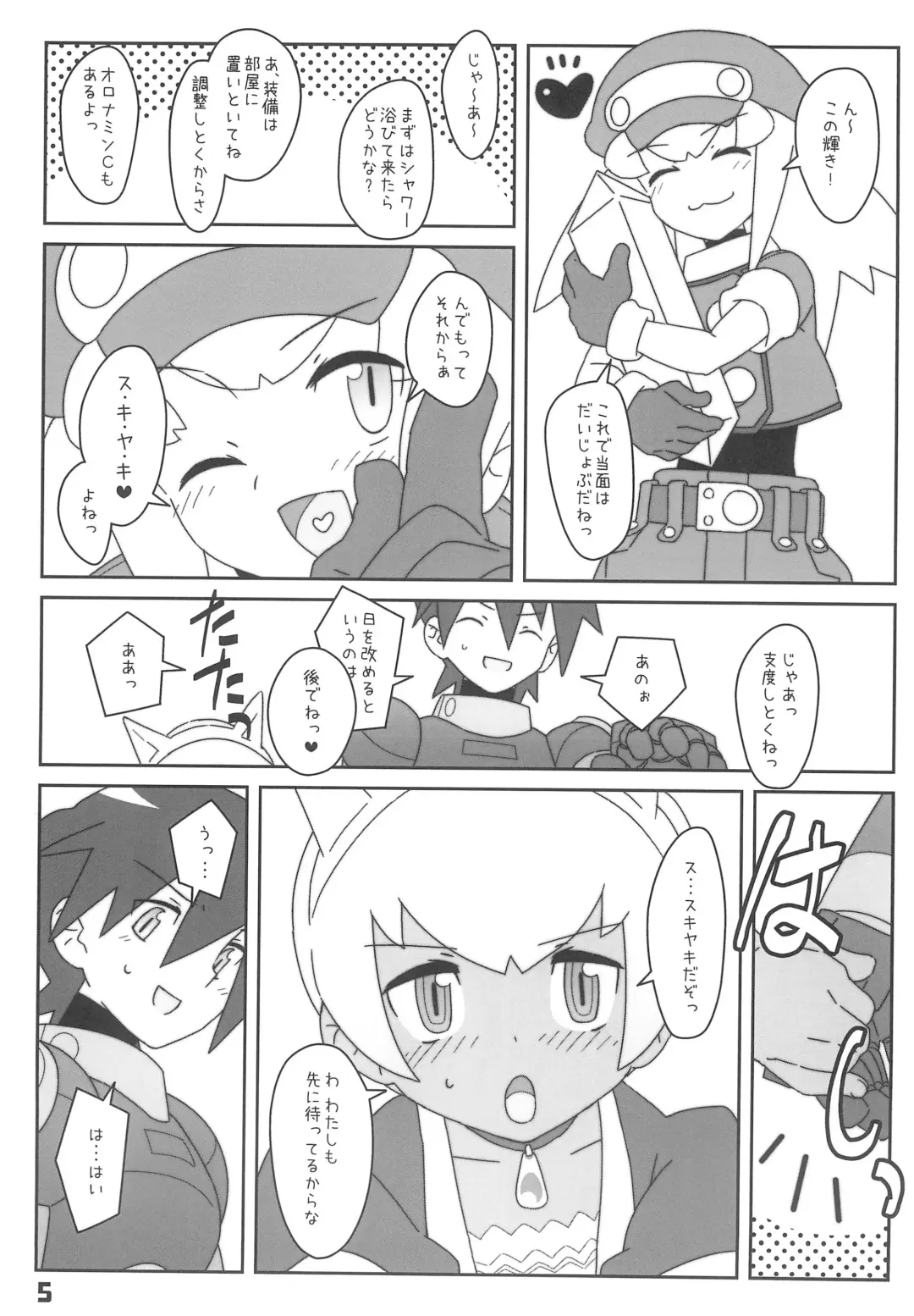 [Rentan] Konya wa Sukiyaki!! Fhentai.net - Page 5