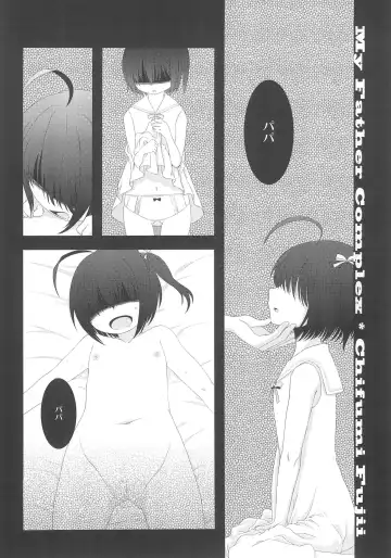 [Fujii Chifumi - Yakuwa Ken] Chuunibyou no Koro wa Koi o Hen to Kakimachigaeru Fhentai.net - Page 16