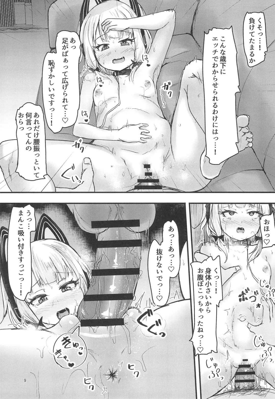 [Safi] Game Kaihatsu-bu de Shimaix Shoubu! Fhentai.net - Page 9