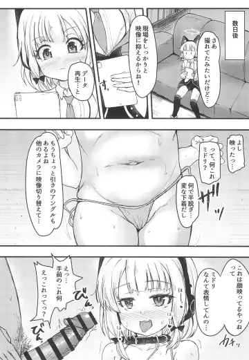 [Safi] Game Kaihatsu-bu de Shimaix Shoubu! Fhentai.net - Page 5