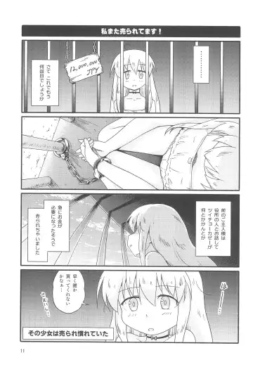 [Futatsuki Hisame] Myli Stellareco 1 Fhentai.net - Page 11