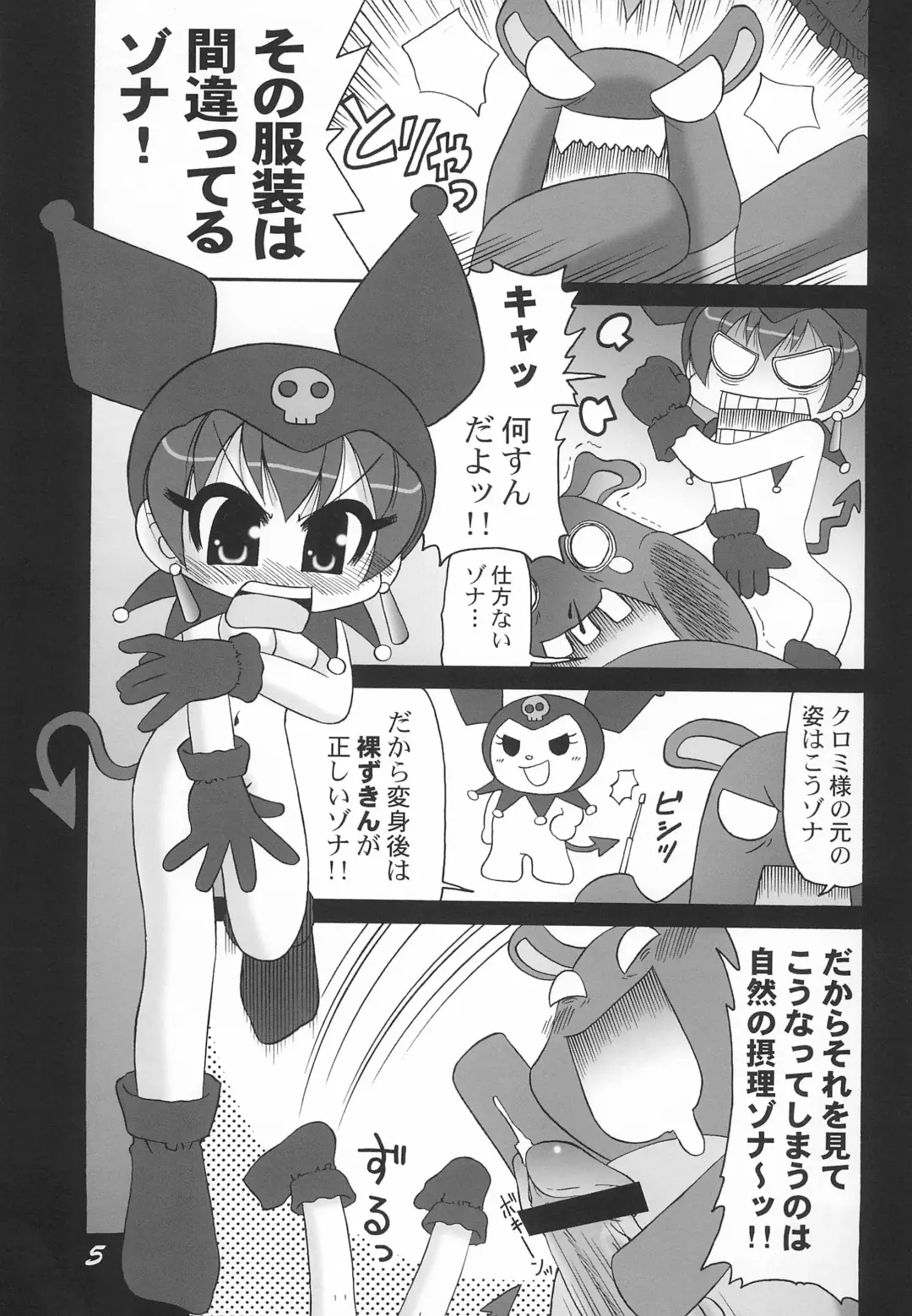 [Hironobu] Sukisuki Kurumi-nui Fhentai - Page 5