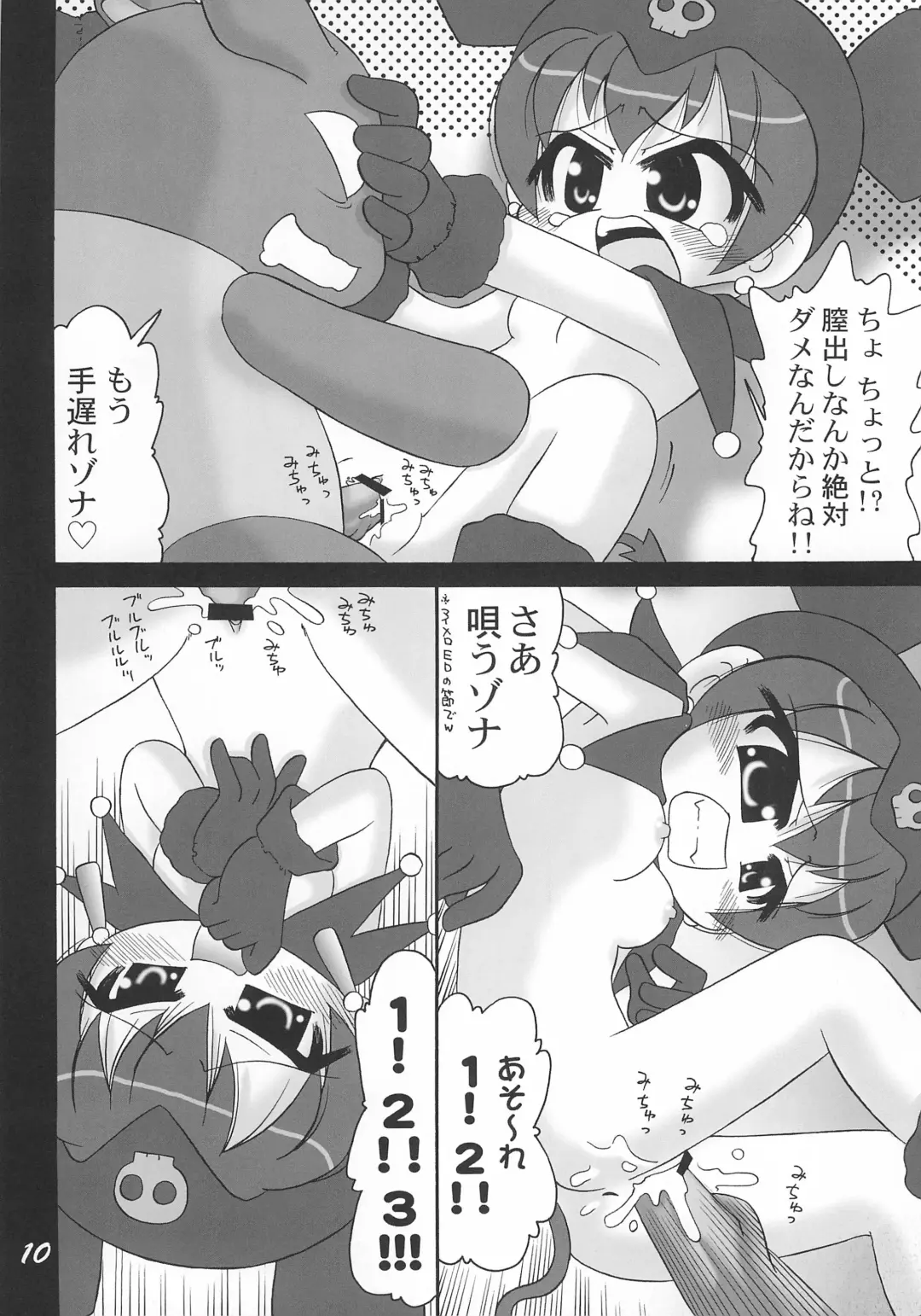 [Hironobu] Sukisuki Kurumi-nui Fhentai - Page 10