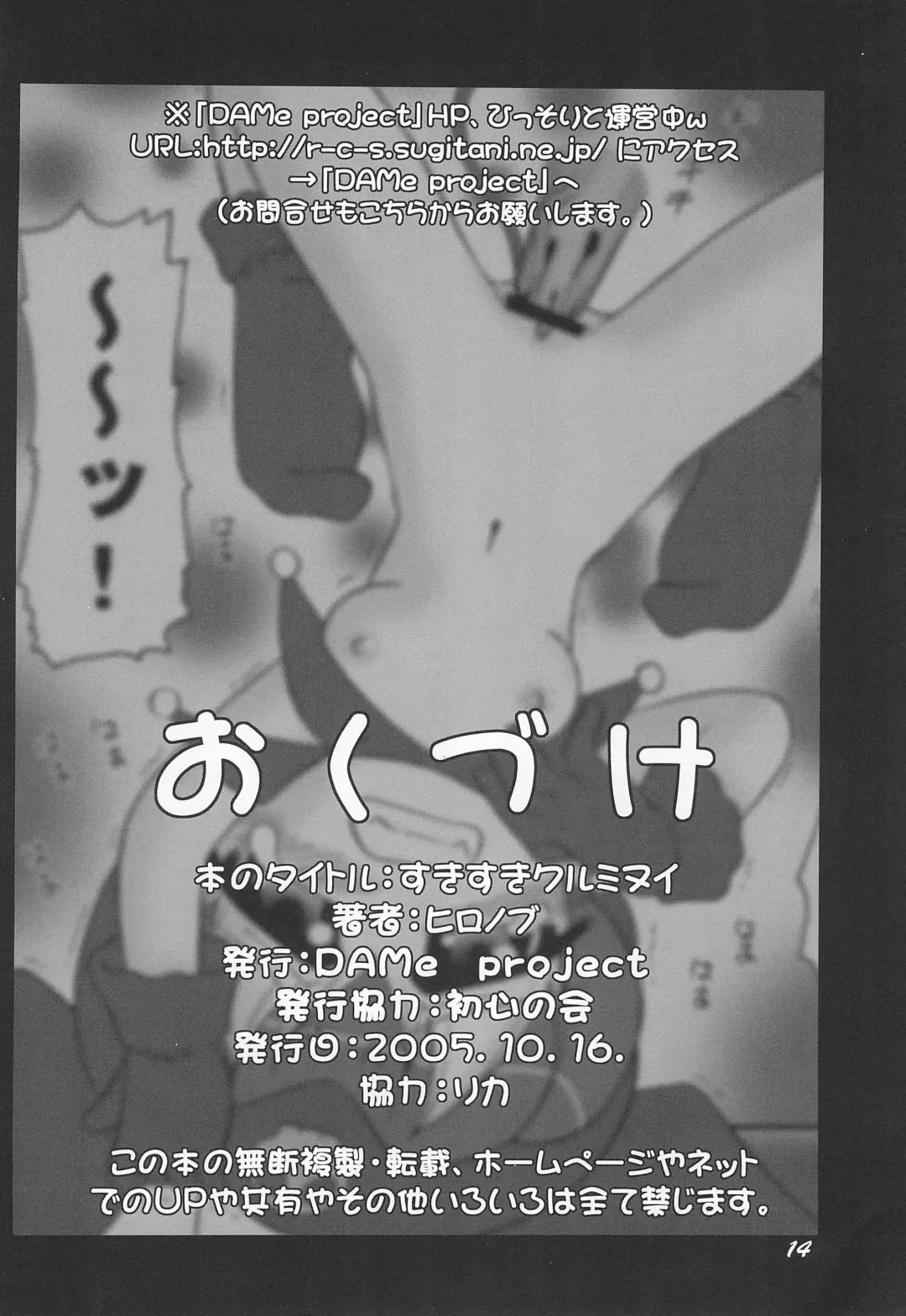 [Hironobu] Sukisuki Kurumi-nui Fhentai - Page 14