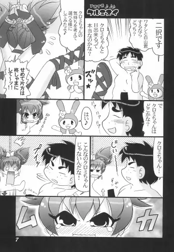 [Hironobu] Sukisuki Kurumi-nui Kurukuru Shuffle! Fhentai.net - Page 7