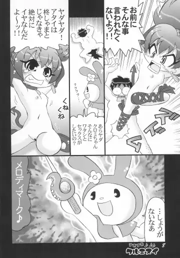 [Hironobu] Sukisuki Kurumi-nui Kurukuru Shuffle! Fhentai.net - Page 8