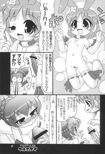 [Hironobu] Sukisuki Kurumi-nui Kurukuru Shuffle! Fhentai.net - Page 9