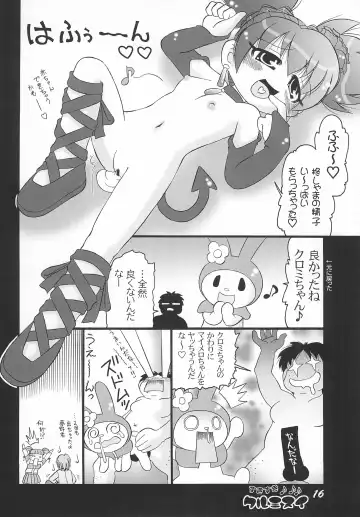 [Hironobu] Sukisuki Kurumi-nui Kurukuru Shuffle! Fhentai.net - Page 16