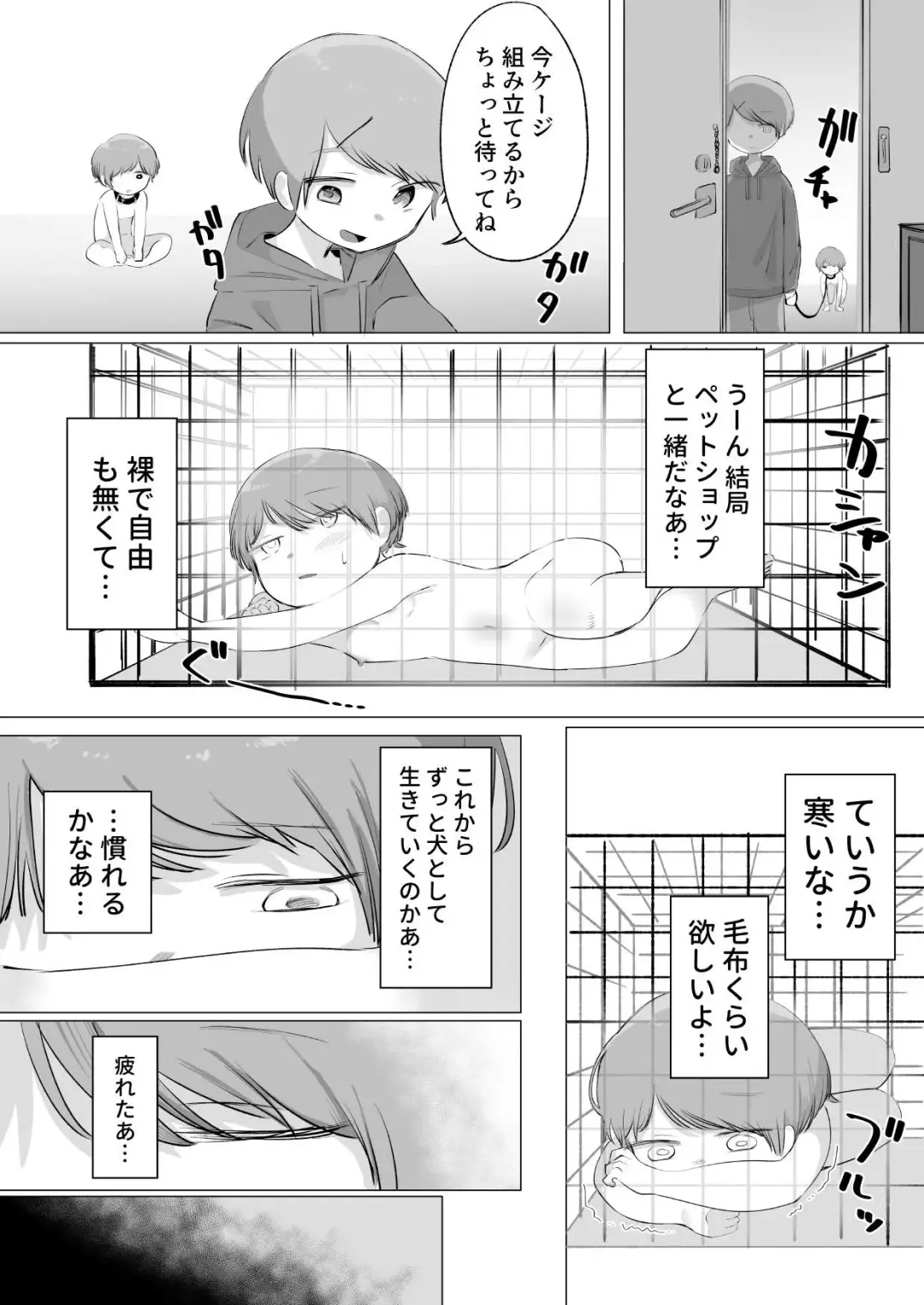 [Sena] Aru Asa, Mezametara Pet Shop de Urareteita Fhentai.net - Page 23