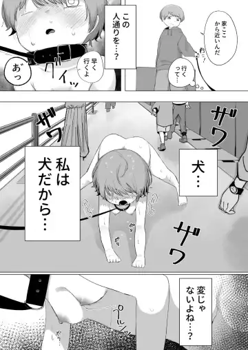 [Sena] Aru Asa, Mezametara Pet Shop de Urareteita Fhentai.net - Page 16