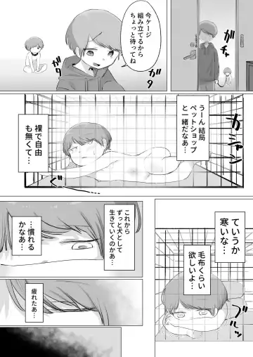 [Sena] Aru Asa, Mezametara Pet Shop de Urareteita Fhentai.net - Page 23