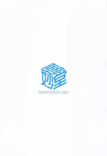 [Nyakaaki] Natsu no Fubuki Usui Book Fhentai - Page 10