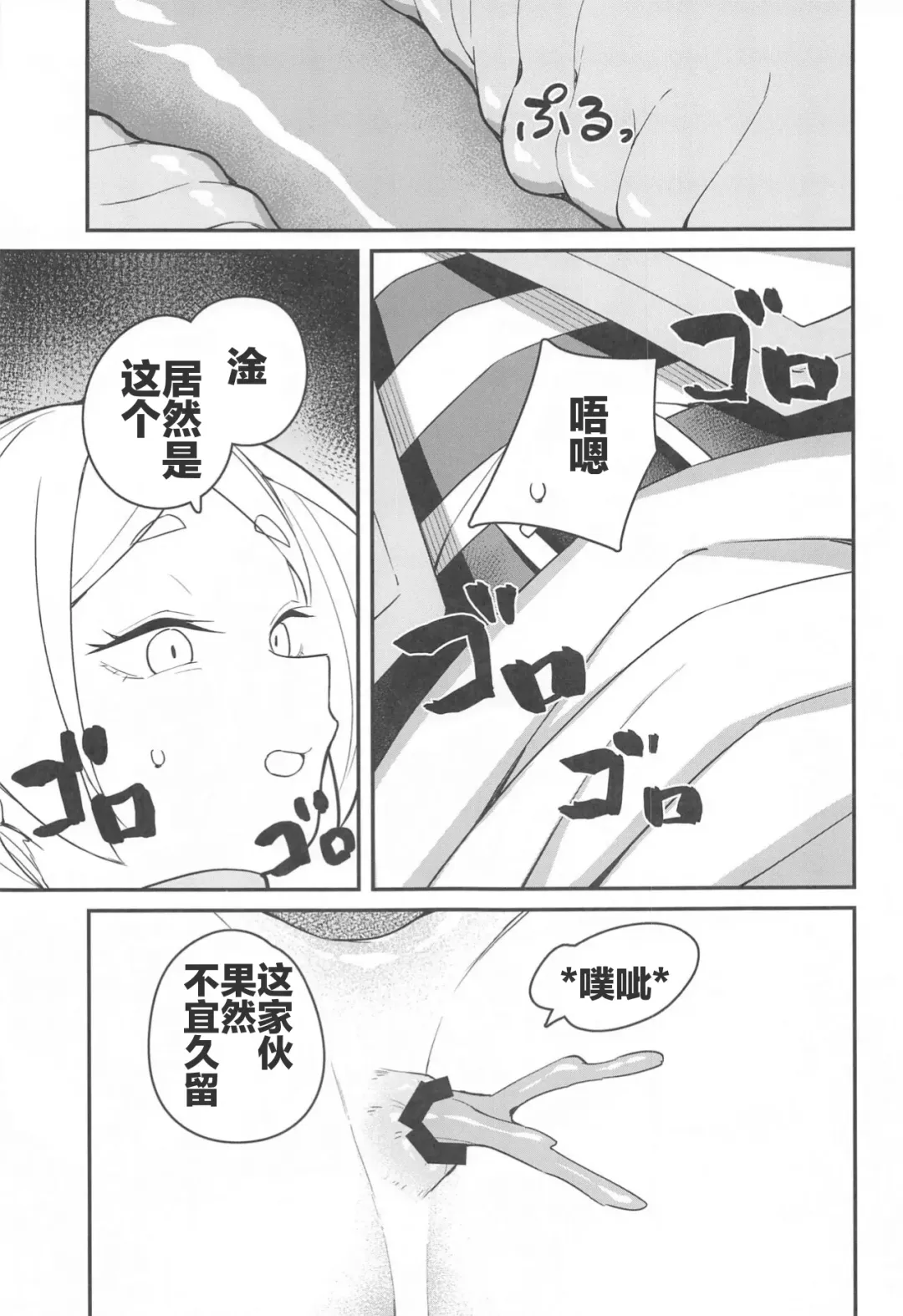 [Tanaka Ahiru] Otoshiana kara no Dasshutsu | 逃出深坑陷阱 Fhentai.net - Page 17