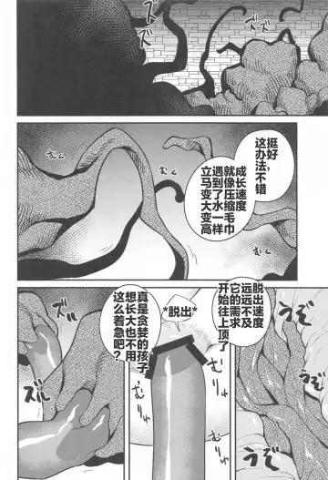 [Tanaka Ahiru] Otoshiana kara no Dasshutsu | 逃出深坑陷阱 Fhentai.net - Page 20